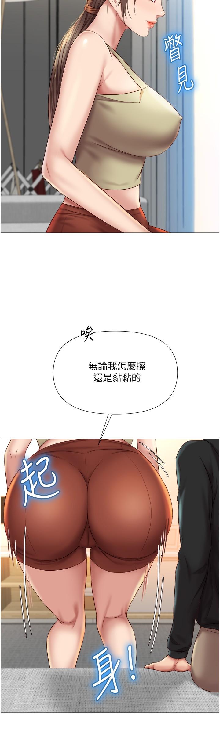 女兒閨蜜都歸ME 第22話-鏤空內衣透出的性感身軀 第24页