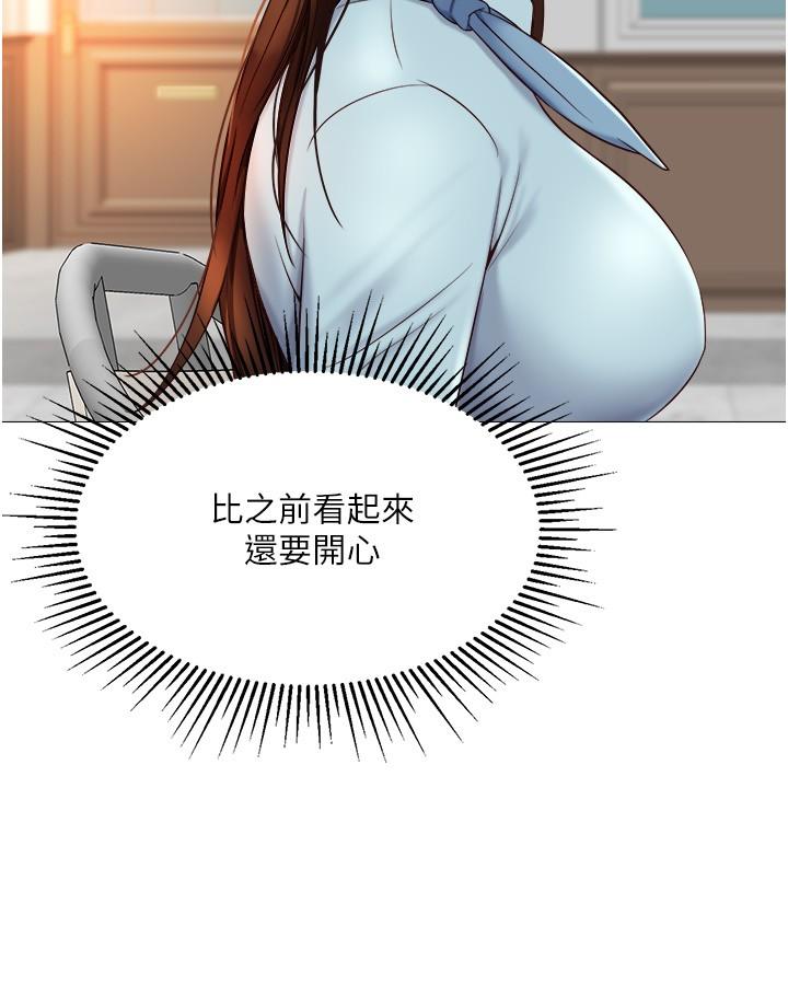 女兒閨蜜都歸ME 第29話-讓我臉紅心跳的味道 第7页