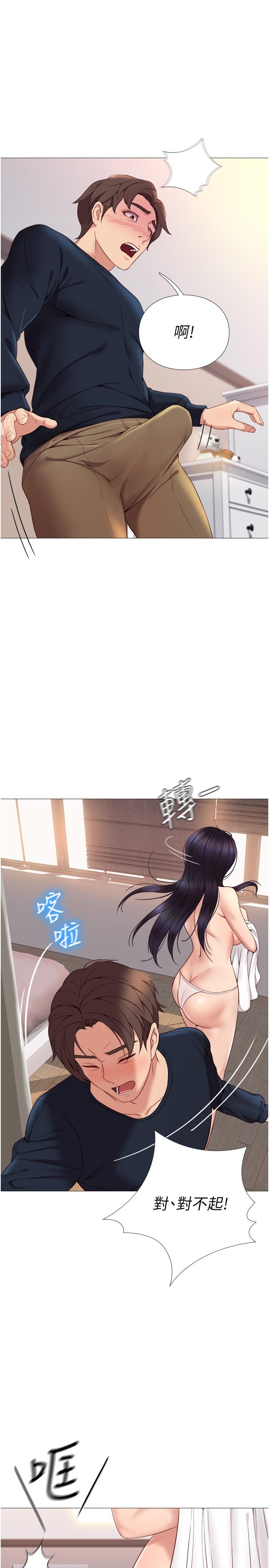 女兒閨蜜都歸ME 第2話-高空中的刺激性愛 第5页