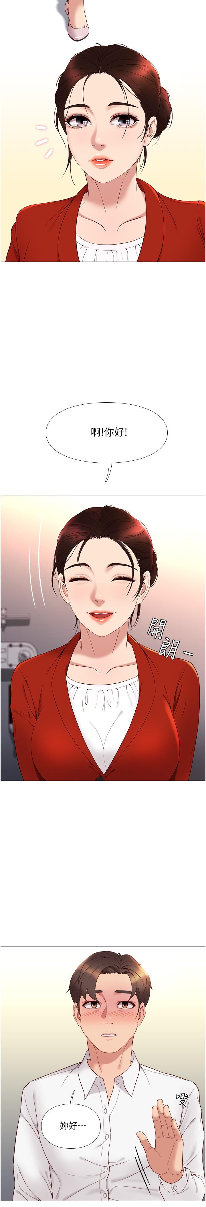 女兒閨蜜都歸ME 第2話-高空中的刺激性愛 第19页