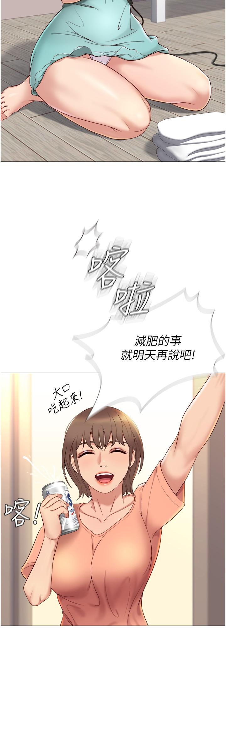 女兒閨蜜都歸ME 第2話-高空中的刺激性愛 第24页
