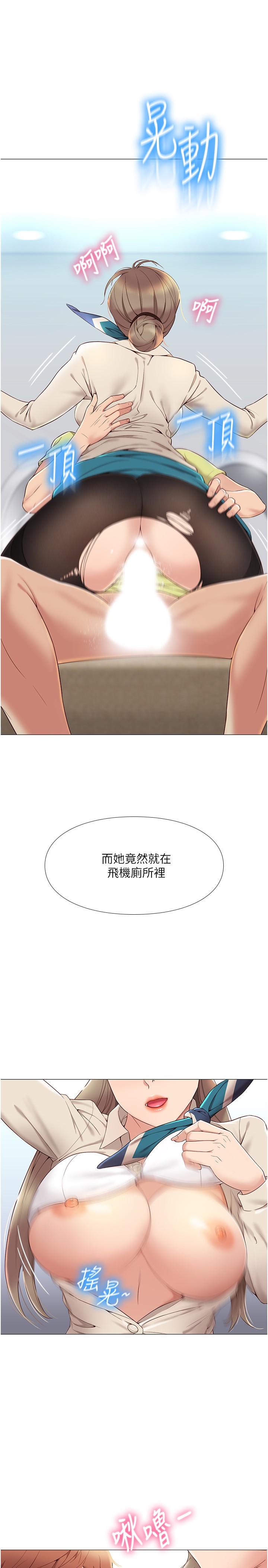 女兒閨蜜都歸ME 第2話-高空中的刺激性愛 第29页