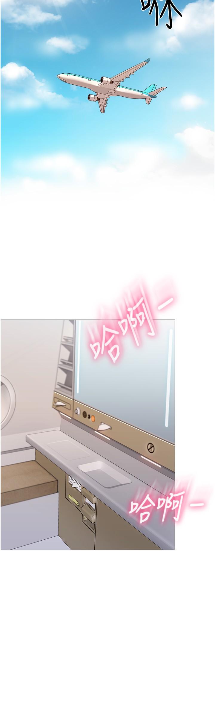 女兒閨蜜都歸ME 第2話-高空中的刺激性愛 第28页