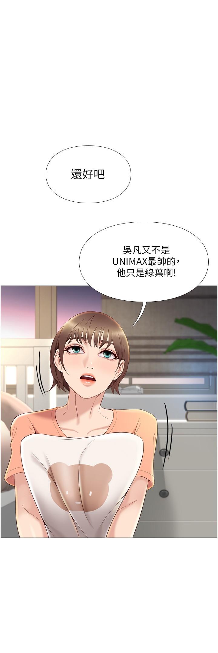 女兒閨蜜都歸ME 第2話-高空中的刺激性愛 第36页