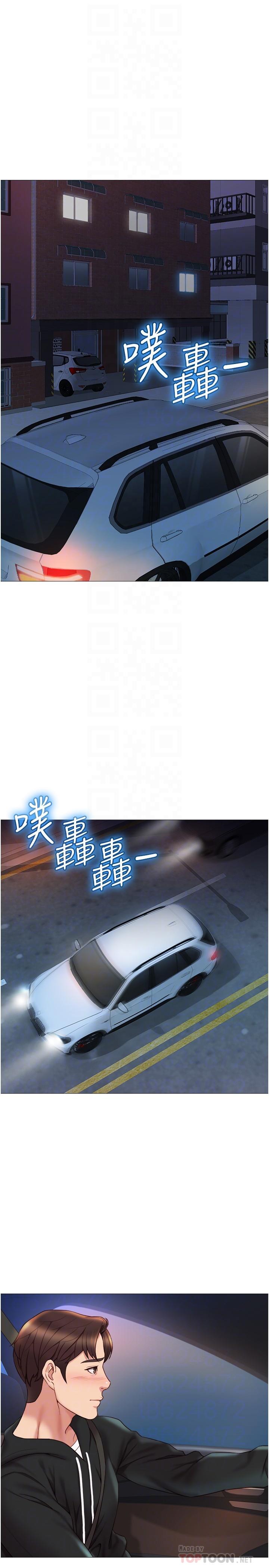 女兒閨蜜都歸ME 第24話-玩遍各種姿勢的兩人 第17页