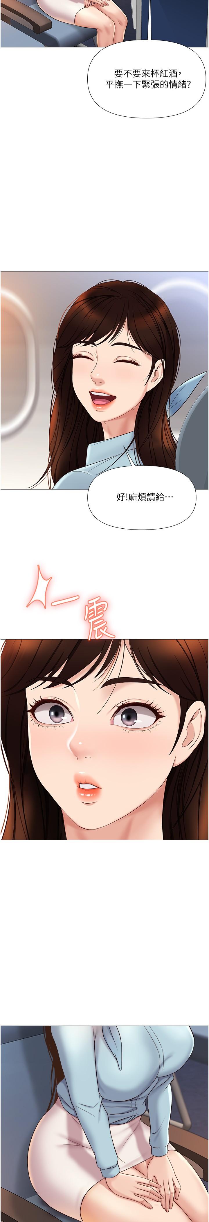 女兒閨蜜都歸ME 第28話-椅子上怎麼濕濕的 第26页