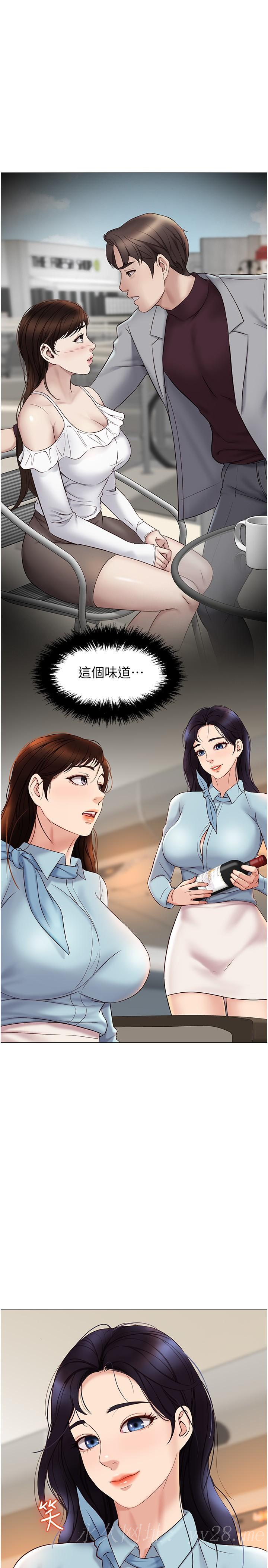 女兒閨蜜都歸ME 第28話-椅子上怎麼濕濕的 第29页