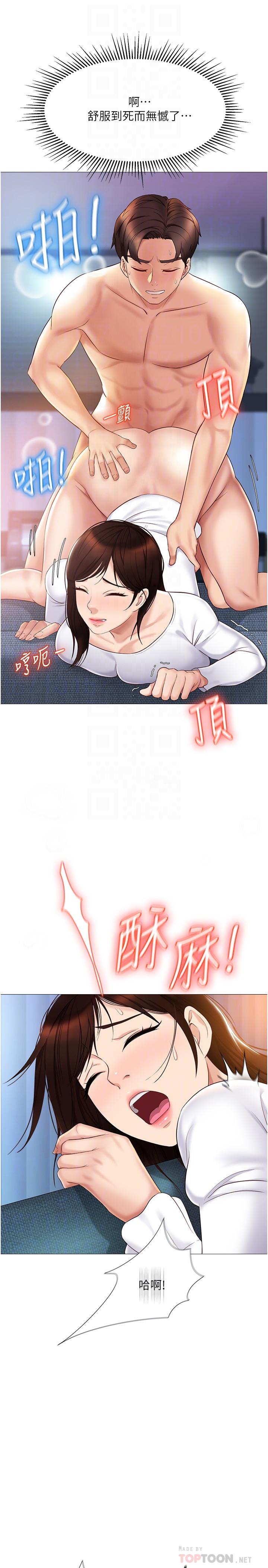 女兒閨蜜都歸ME 第33話-嚐到性愛美好的女大生 第6页