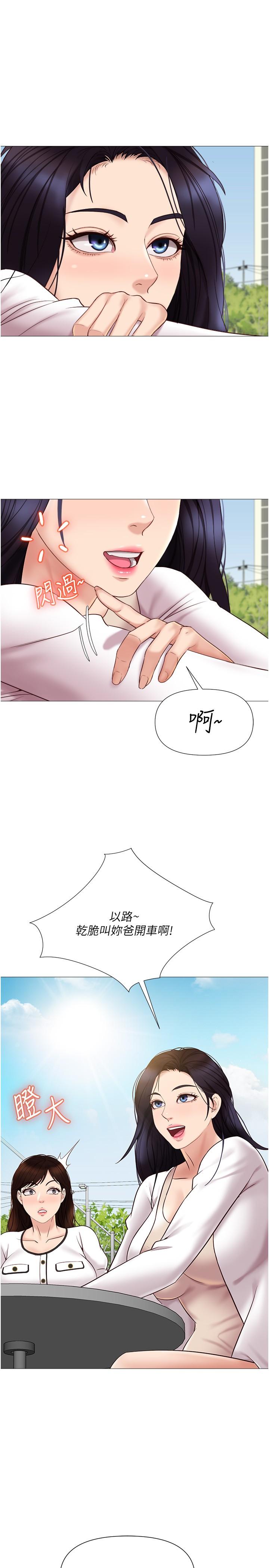女兒閨蜜都歸ME 第33話-嚐到性愛美好的女大生 第29页