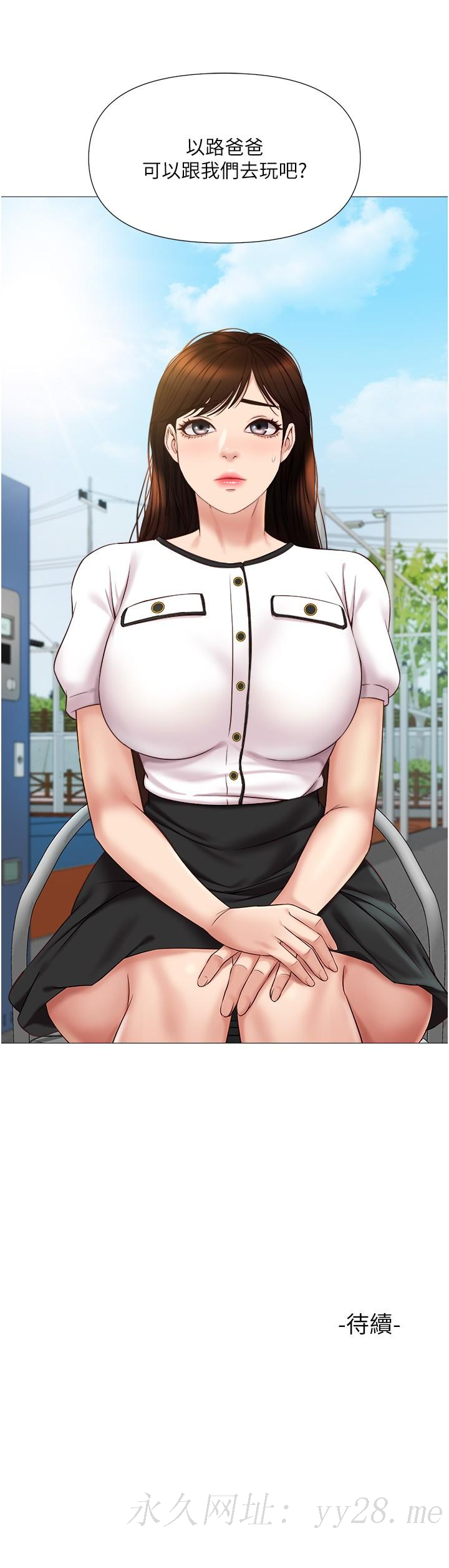 女兒閨蜜都歸ME 第33話-嚐到性愛美好的女大生 第32页