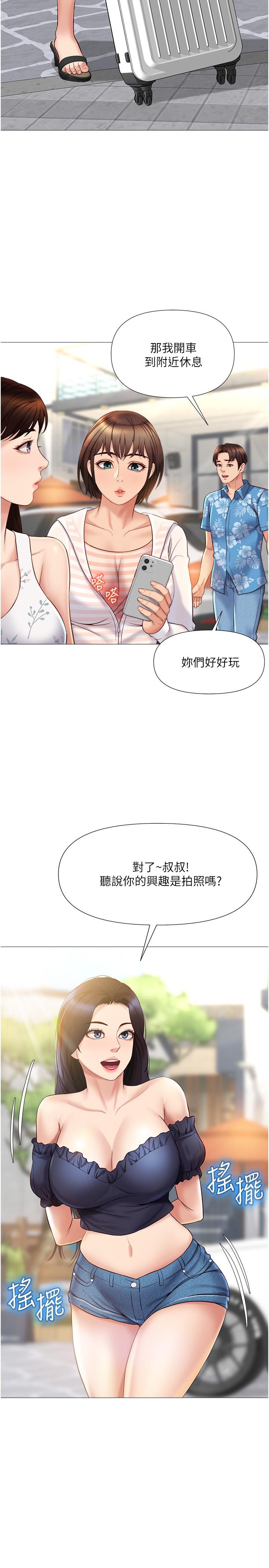 女兒閨蜜都歸ME 第34話-比基尼包不住的性感身材 第11页