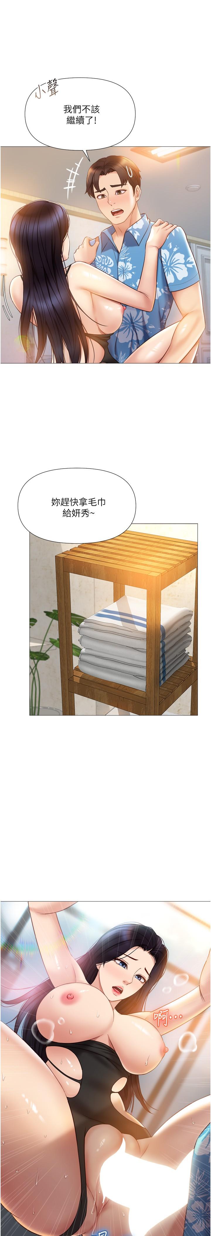 女兒閨蜜都歸ME 第36話-忠於原始慾望的動物 第3页