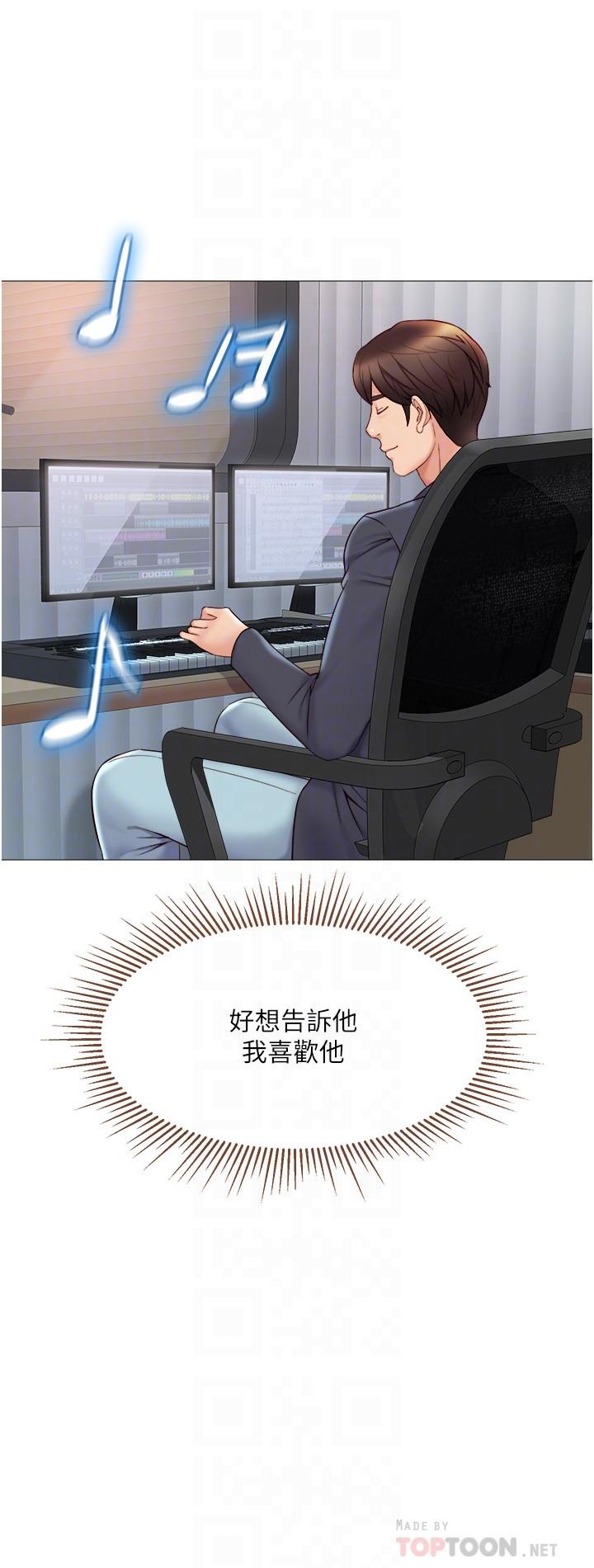 女兒閨蜜都歸ME 第30話-妍秀的大膽誘惑 第16页