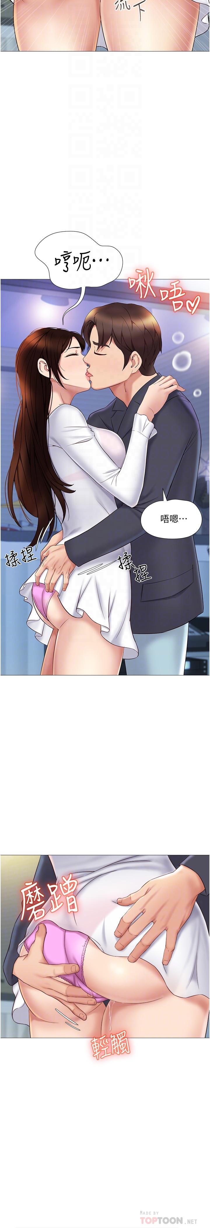 女兒閨蜜都歸ME 第31話-叔叔，我是第一次 第10页