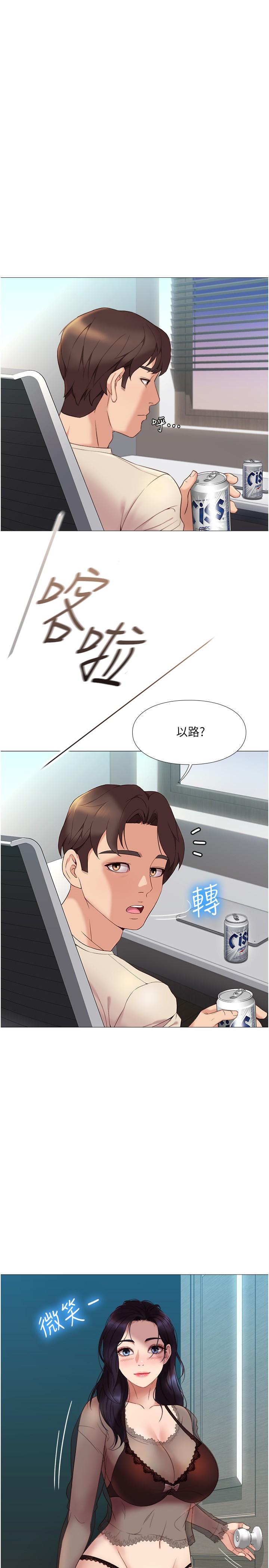 女兒閨蜜都歸ME 第3話-緊實又稚嫩的她 第1页