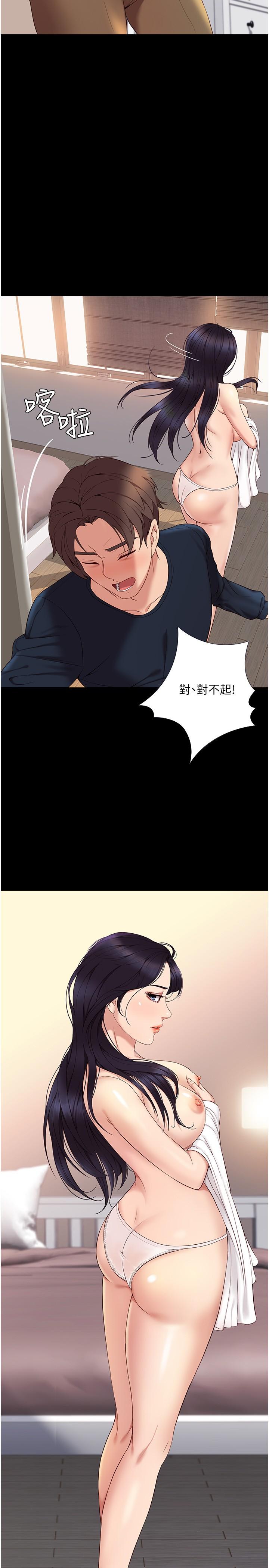女兒閨蜜都歸ME 第3話-緊實又稚嫩的她 第5页