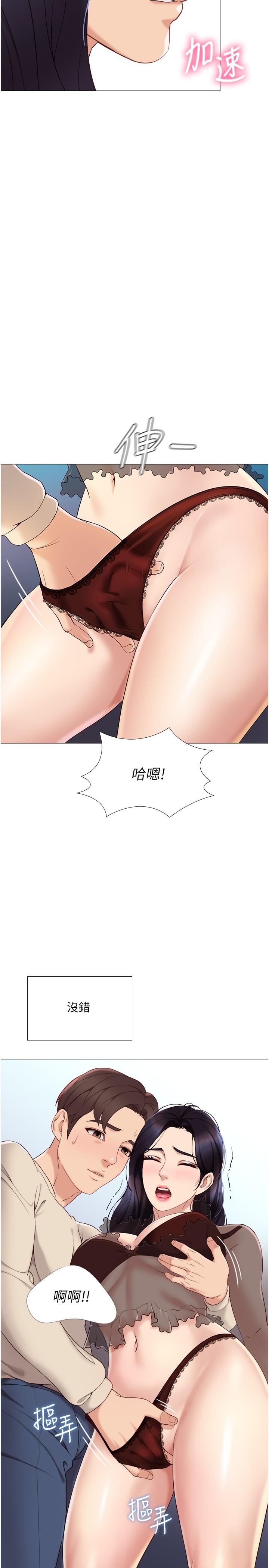 女兒閨蜜都歸ME 第3話-緊實又稚嫩的她 第22页