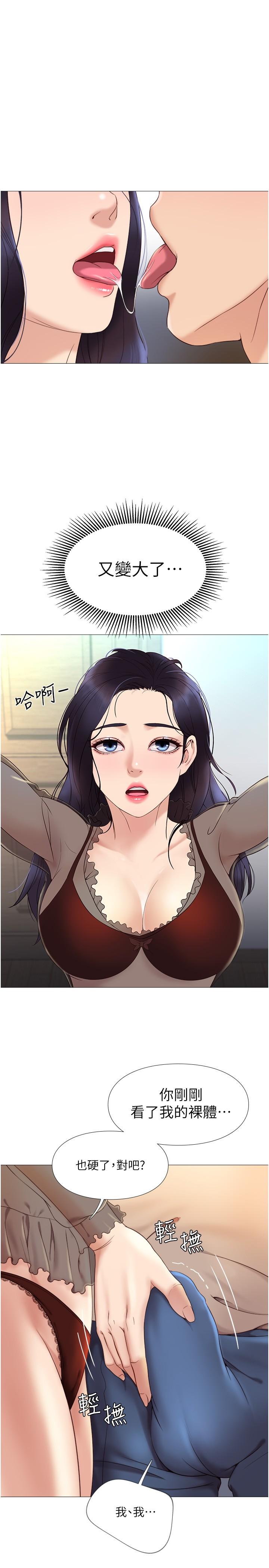 女兒閨蜜都歸ME 第3話-緊實又稚嫩的她 第20页