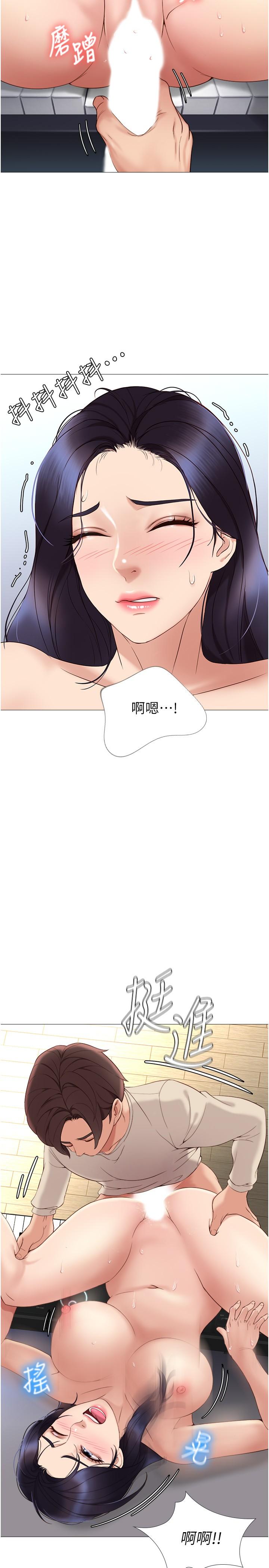 女兒閨蜜都歸ME 第3話-緊實又稚嫩的她 第30页