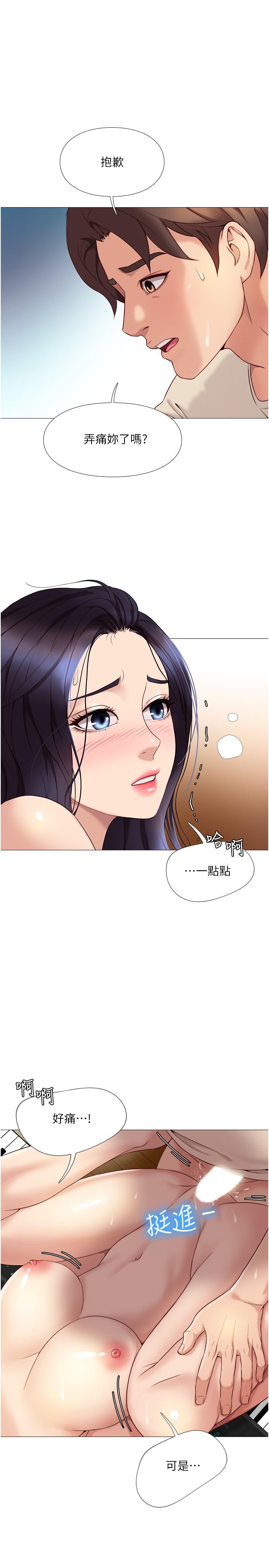 女兒閨蜜都歸ME 第3話-緊實又稚嫩的她 第32页