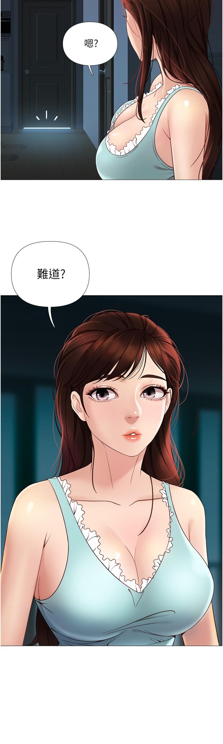 女兒閨蜜都歸ME 第3話-緊實又稚嫩的她 第39页