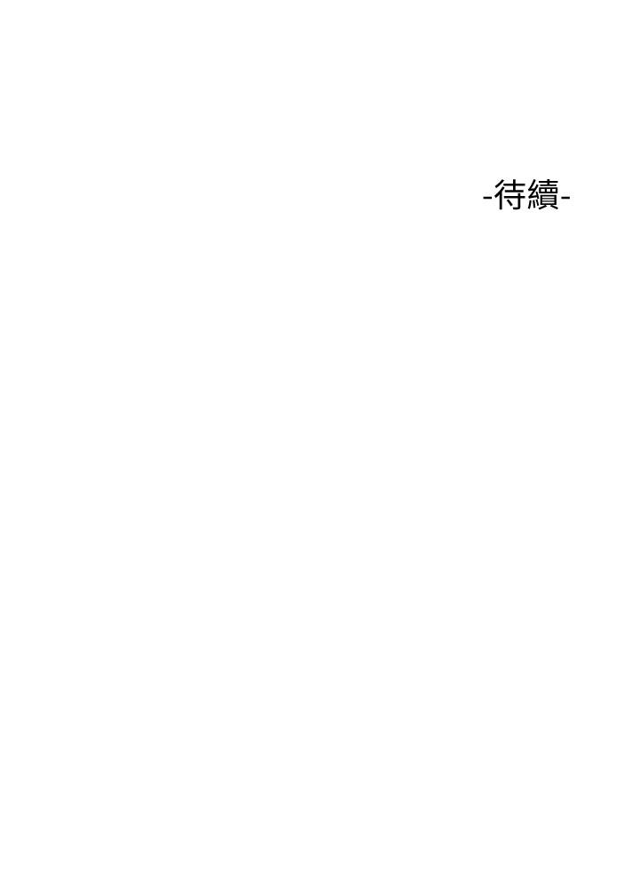 女兒閨蜜都歸ME 第3話-緊實又稚嫩的她 第40页