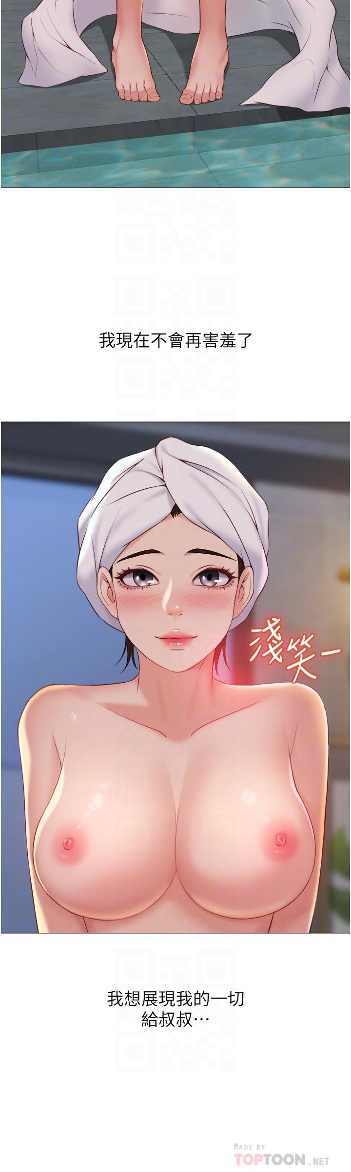 女兒閨蜜都歸ME 第40話-叔叔我還要更刺激的 第12页
