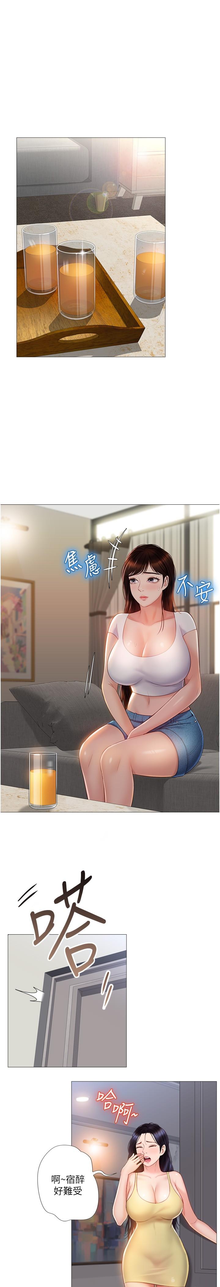 女兒閨蜜都歸ME 第42話-女人間的爭寵 第3页