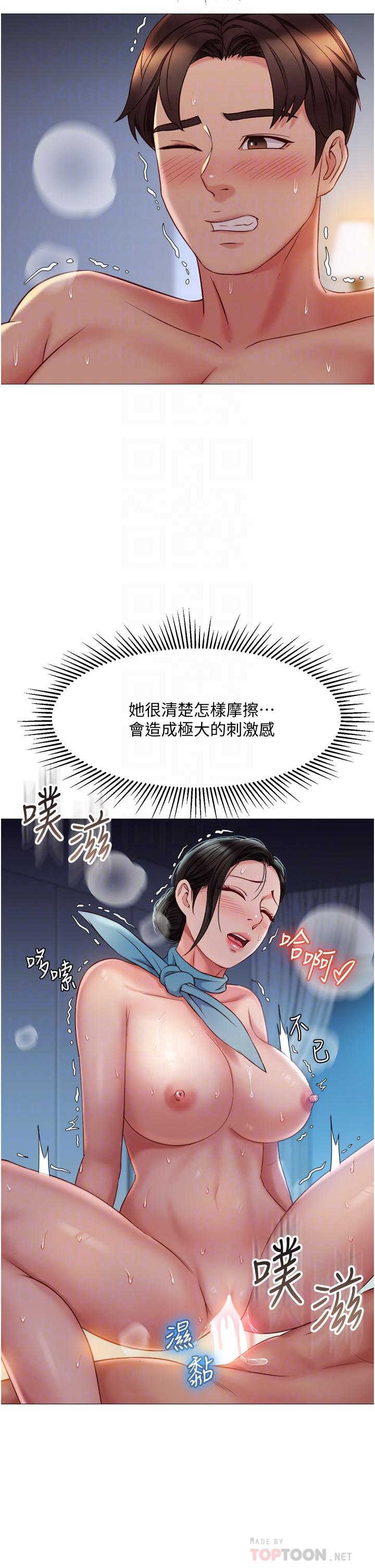 女兒閨蜜都歸ME 第49話-還是熟女老練 第12页