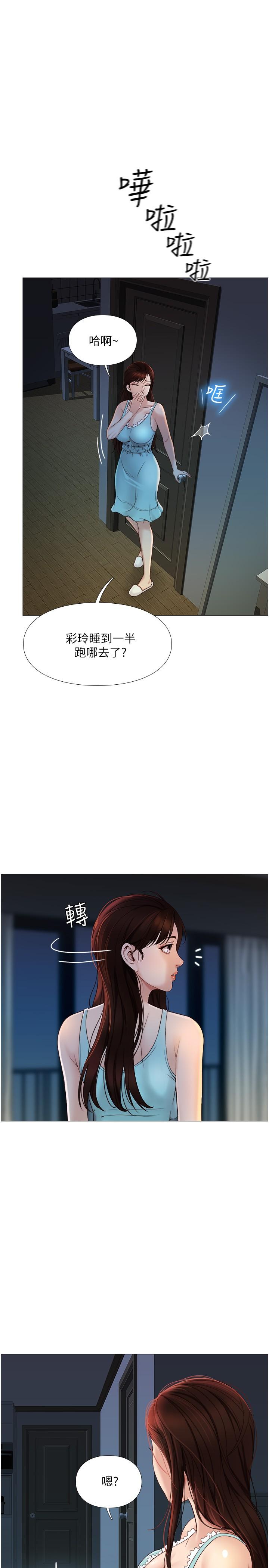 女兒閨蜜都歸ME 第4話-我用嘴巴幫你洗一洗 第1页