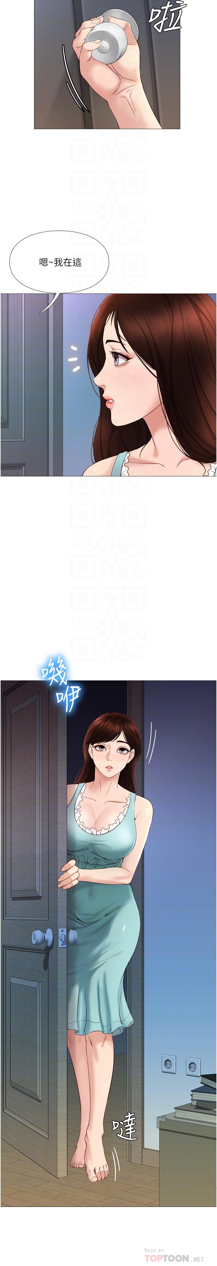 女兒閨蜜都歸ME 第4話-我用嘴巴幫你洗一洗 第8页
