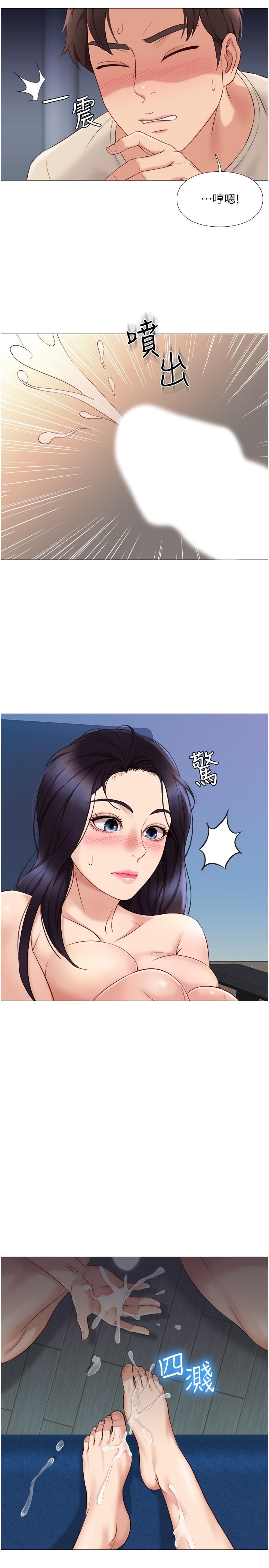 女兒閨蜜都歸ME 第4話-我用嘴巴幫你洗一洗 第11页
