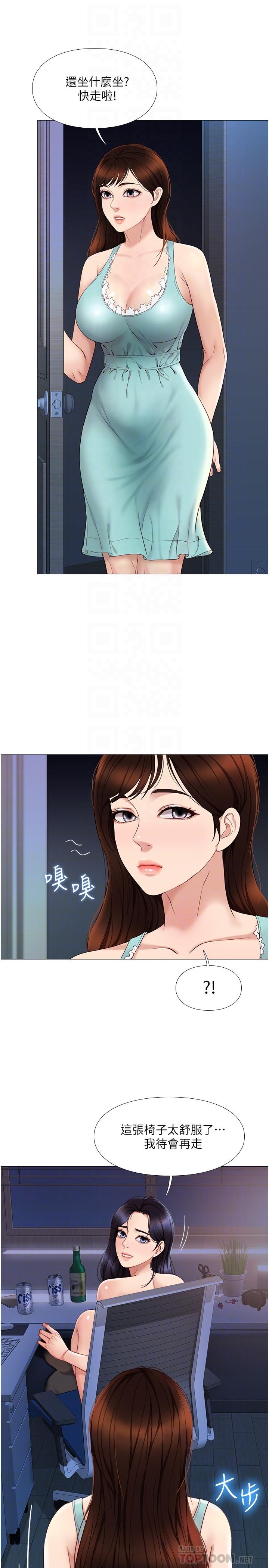 女兒閨蜜都歸ME 第4話-我用嘴巴幫你洗一洗 第14页