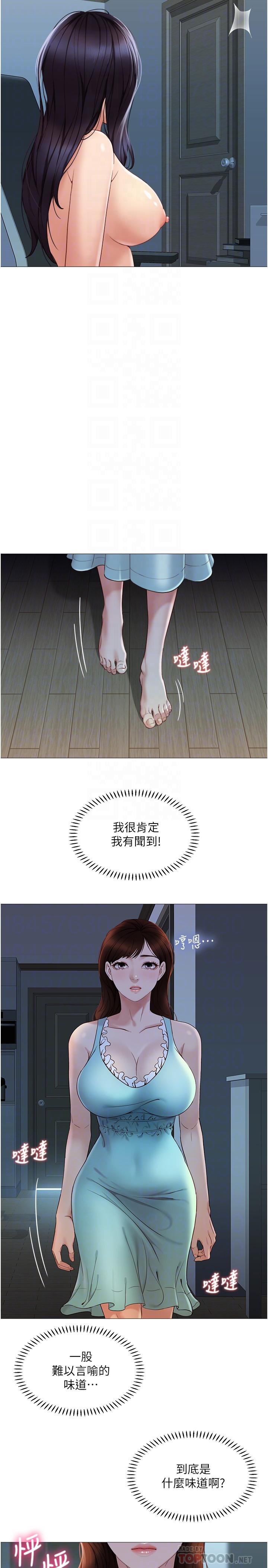 女兒閨蜜都歸ME 第4話-我用嘴巴幫你洗一洗 第16页