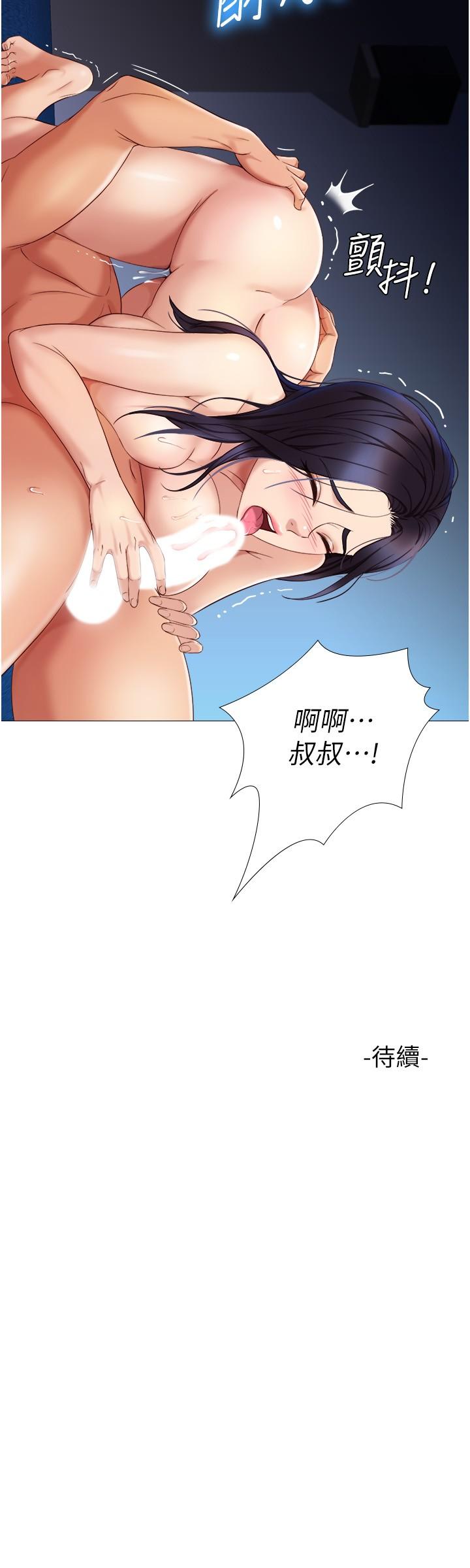 女兒閨蜜都歸ME 第4話-我用嘴巴幫你洗一洗 第33页