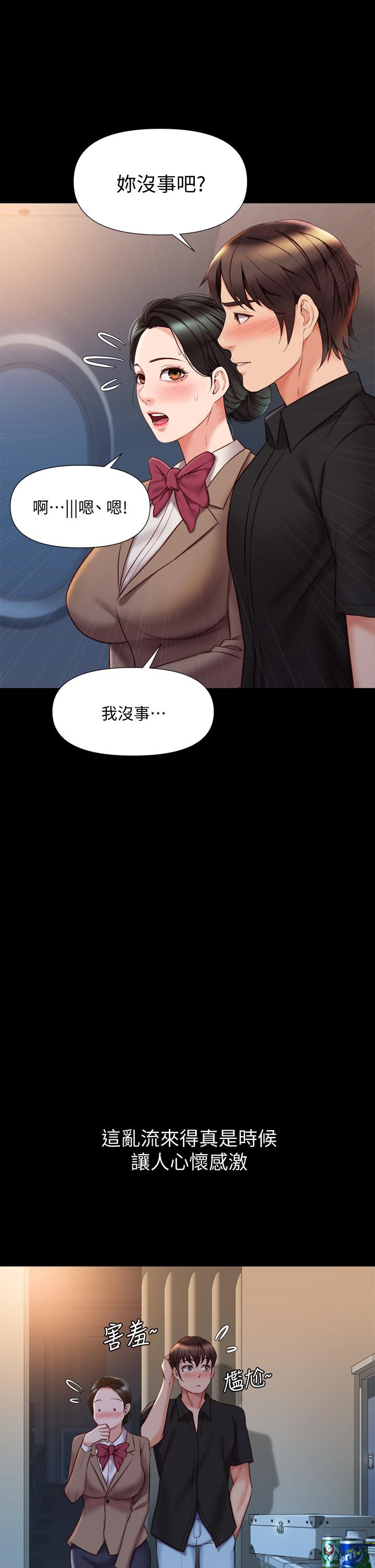 女兒閨蜜都歸ME 第45話-跟魅惑的教授約會 第17页