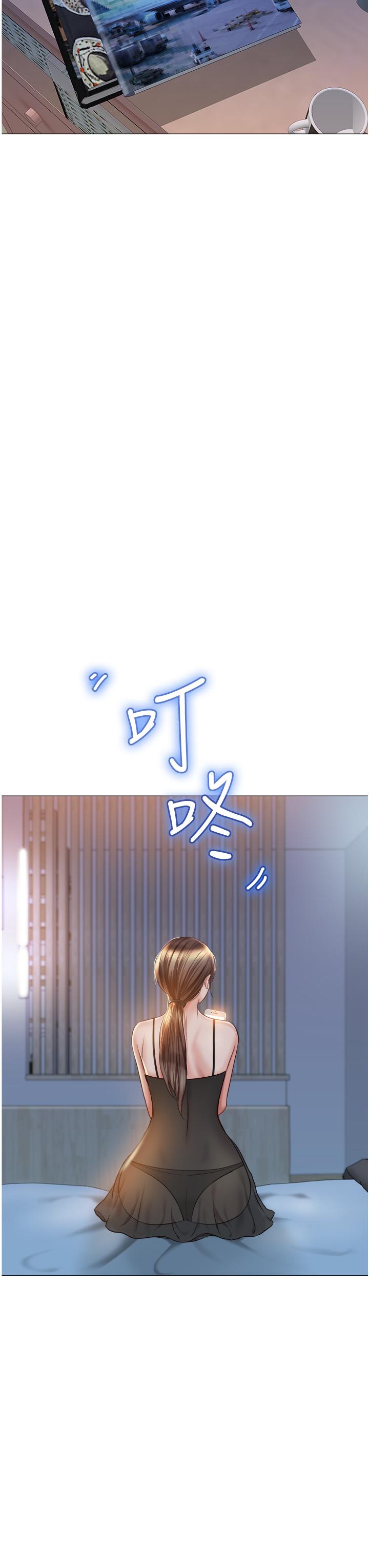 女兒閨蜜都歸ME 第45話-跟魅惑的教授約會 第34页