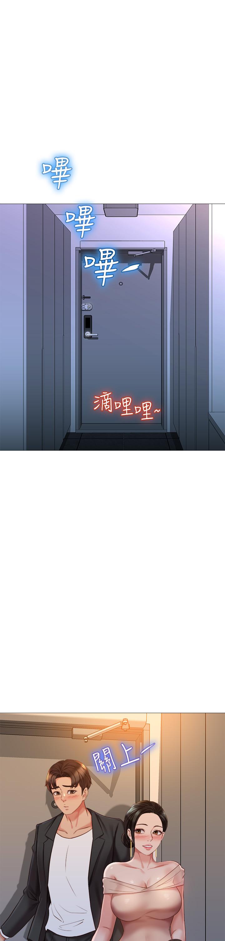 女兒閨蜜都歸ME 第47話-和女教授在玄關開戰 第11页