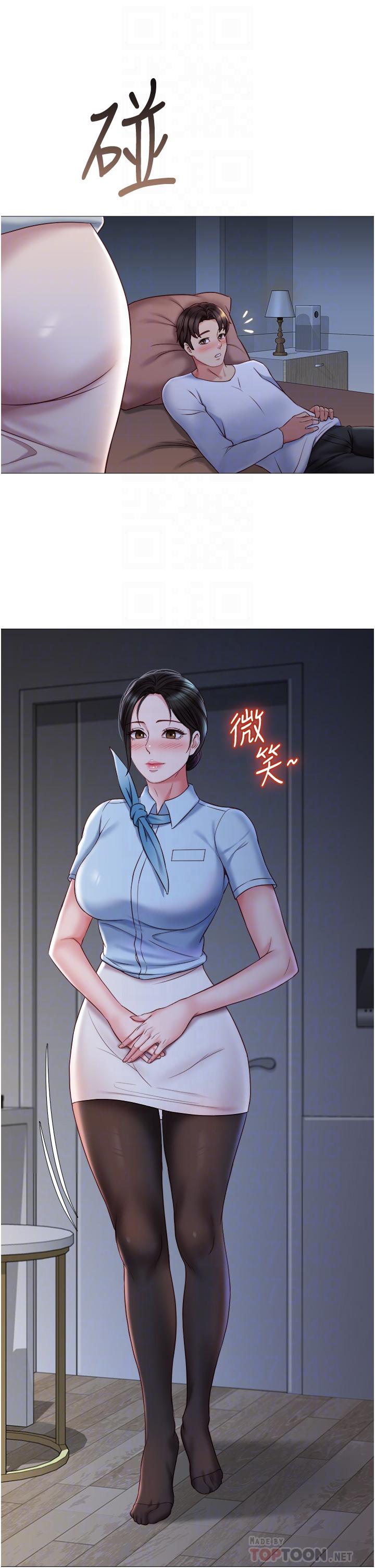 女兒閨蜜都歸ME 第48話-空姐令人“升天”的服務 第14页