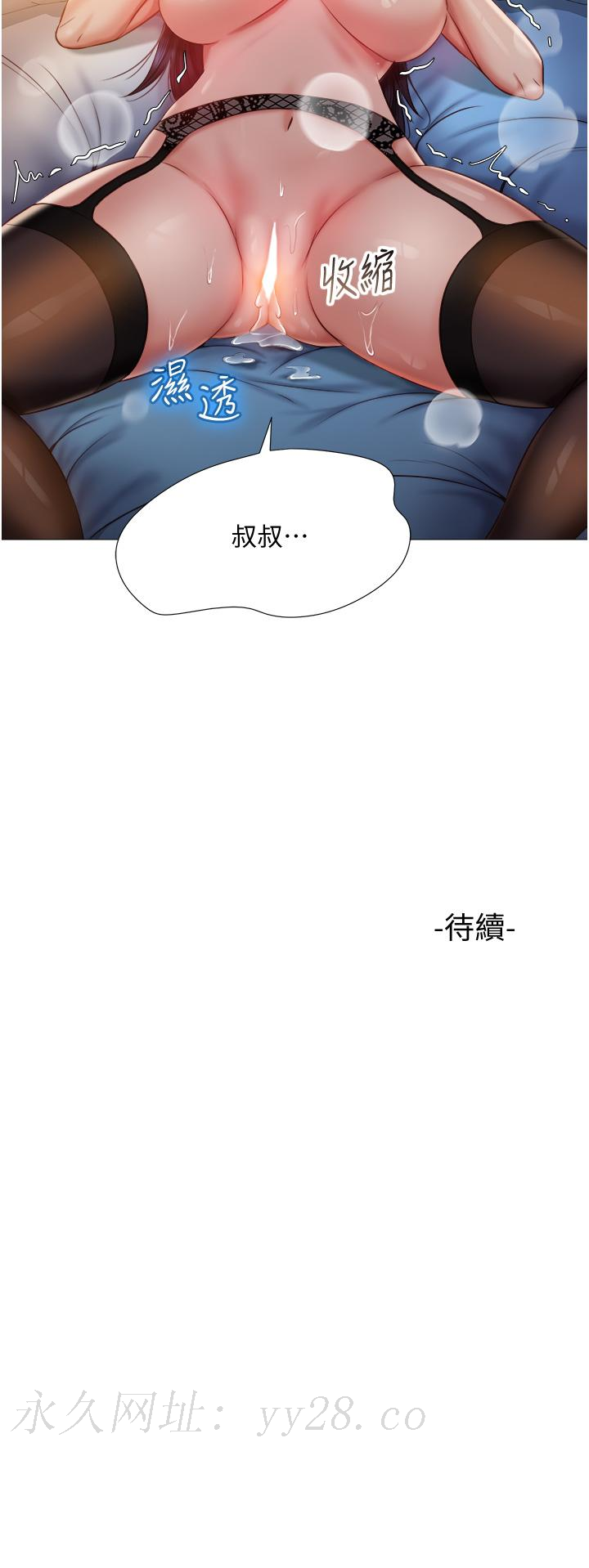 女兒閨蜜都歸ME 第53話-讓朋友的爸爸瘋狂 第40页