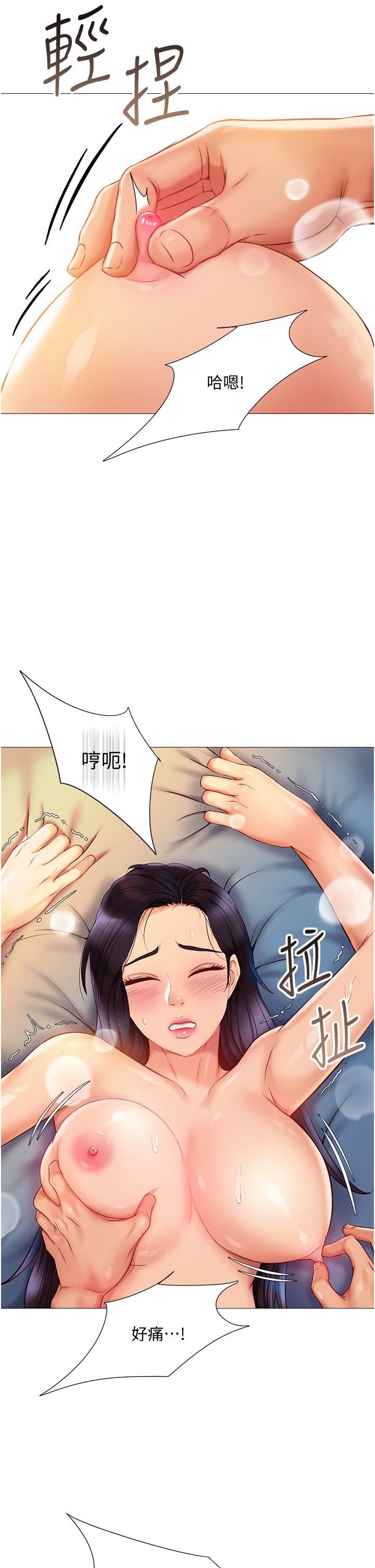 女兒閨蜜都歸ME 第53話-讓朋友的爸爸瘋狂 第34页