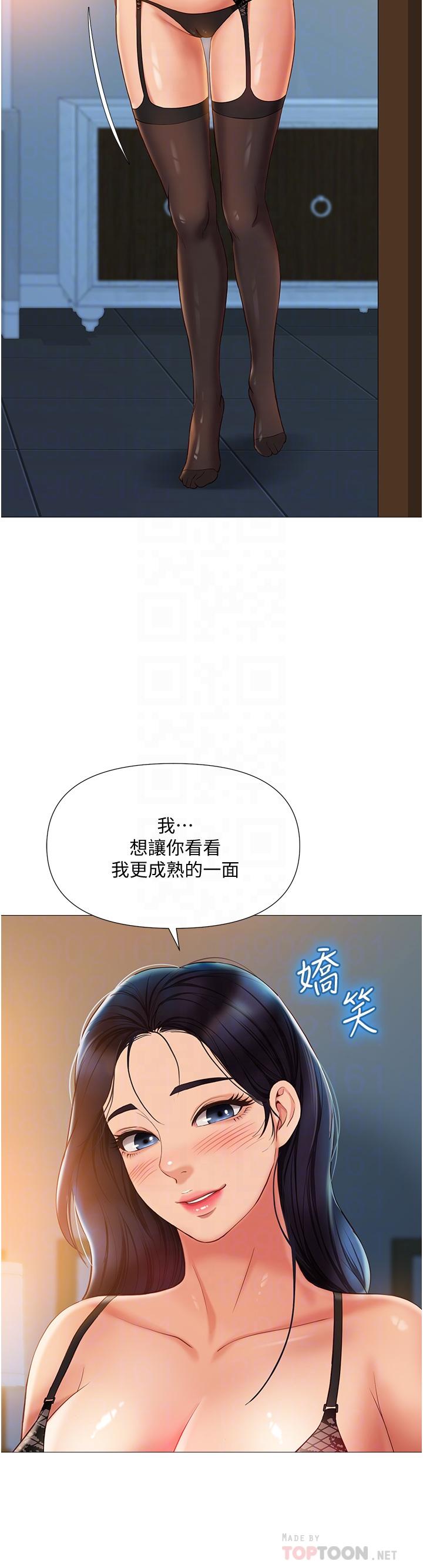 女兒閨蜜都歸ME 第53話-讓朋友的爸爸瘋狂 第10页