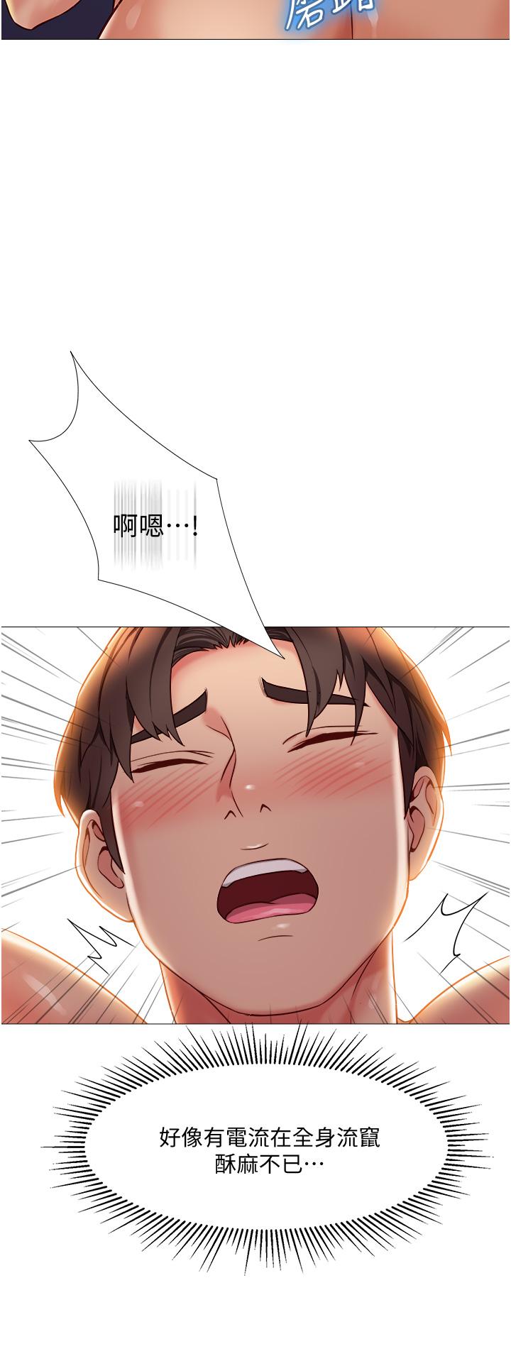 女兒閨蜜都歸ME 第53話-讓朋友的爸爸瘋狂 第20页
