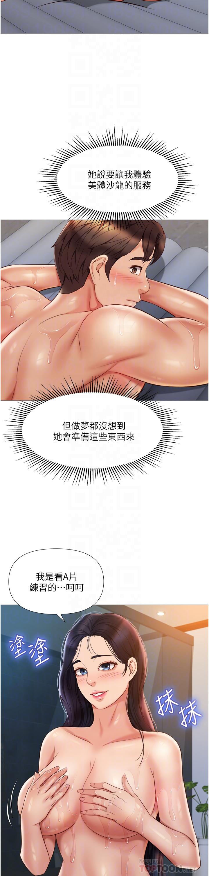 女兒閨蜜都歸ME 第54話-伸進小穴亂攪的舌頭 第14页