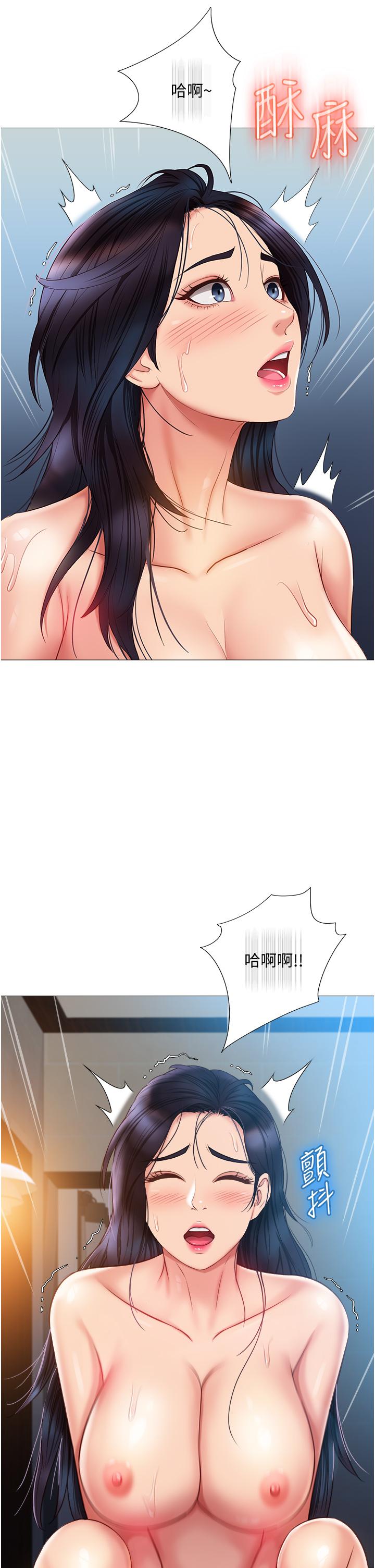 女兒閨蜜都歸ME 第56話-毫無防備的口交 第13页