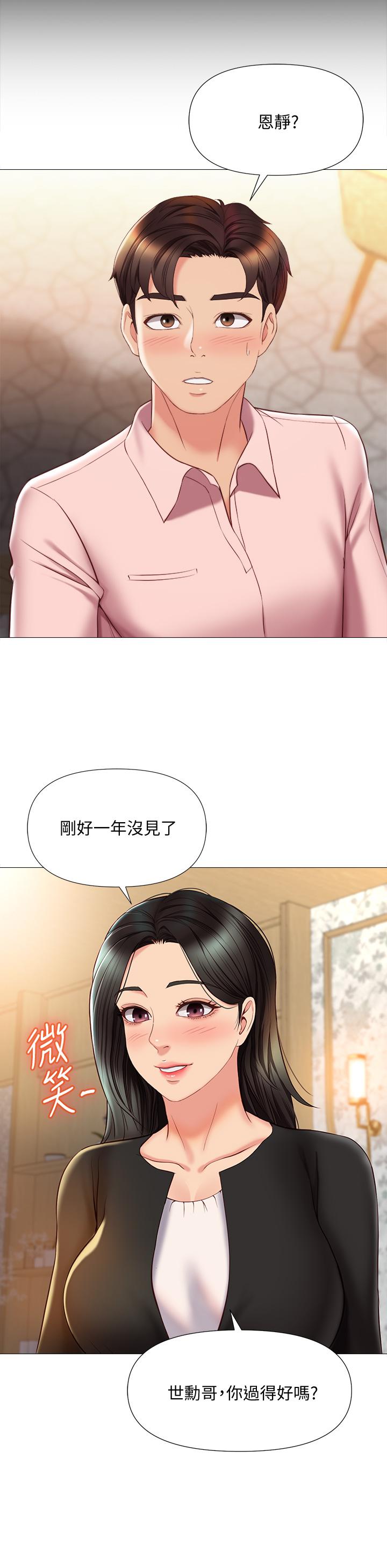 女兒閨蜜都歸ME 第56話-毫無防備的口交 第39页