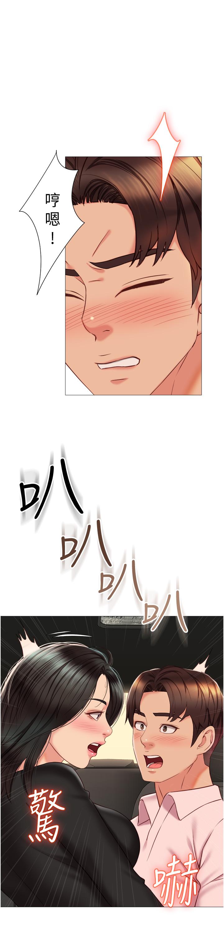 女兒閨蜜都歸ME 第57話-懷念前女友的Q彈鮑魚 第12页