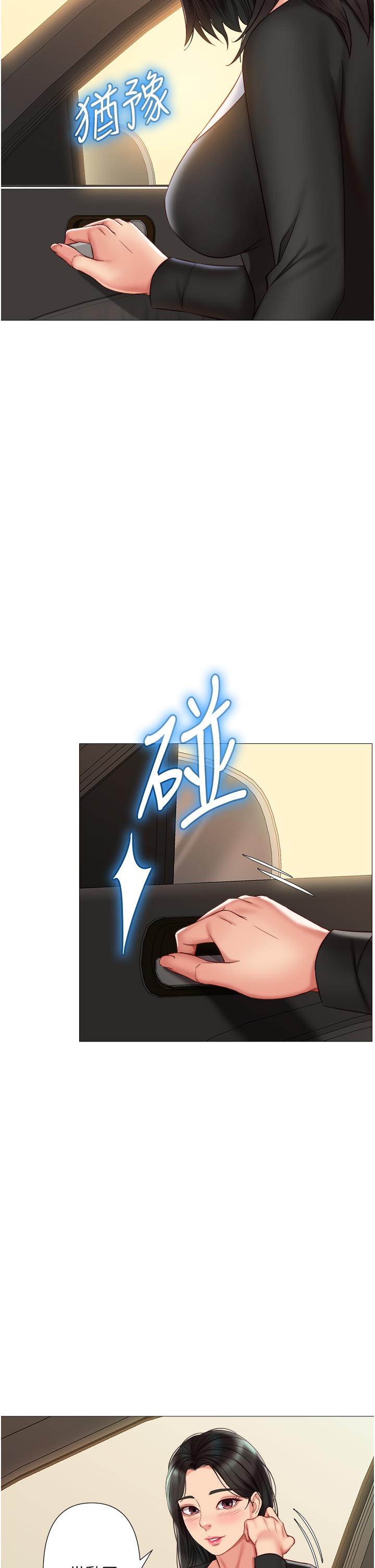 女兒閨蜜都歸ME 第57話-懷念前女友的Q彈鮑魚 第22页