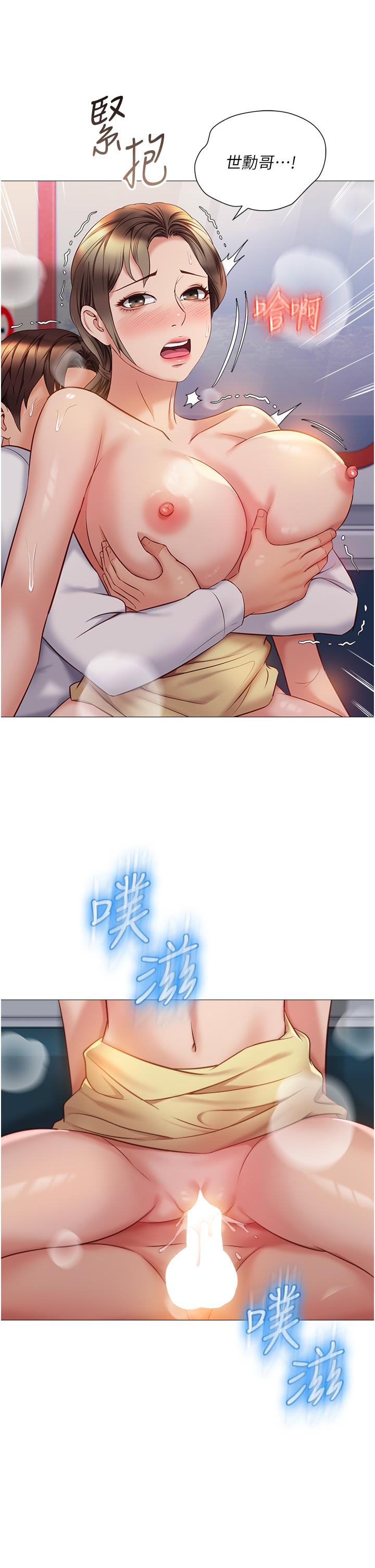 女兒閨蜜都歸ME 第51話-插一根定心針就不怕了 第22页