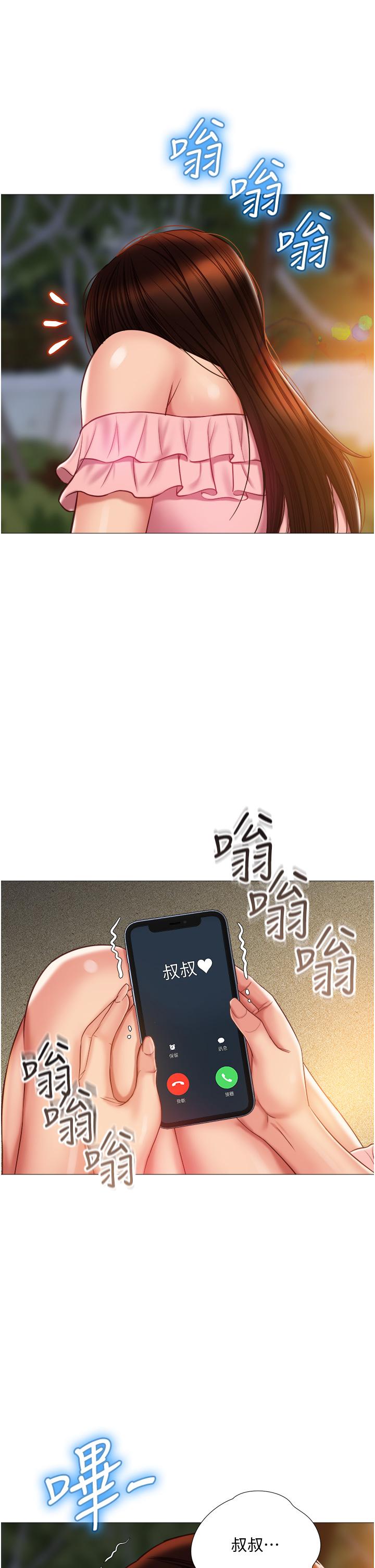 女兒閨蜜都歸ME 第58話-我真正想要的女人是你 第24页